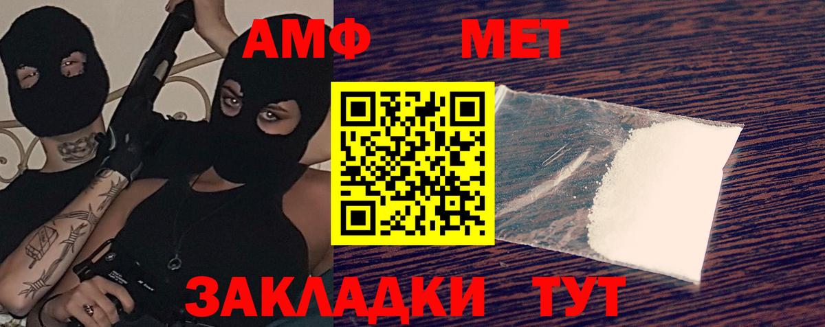 Нижнекамск  Амфетамин  Вход с VPN  АМФ 97% 