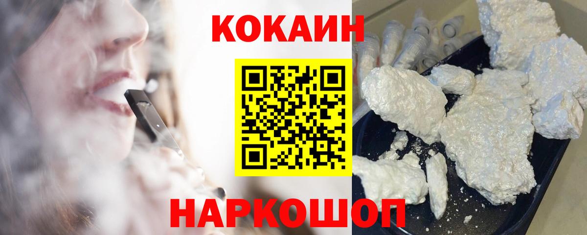 Кокаин Перу  COCAIN Перу  Вход с VPN  Cocaine  Нижнекамск 