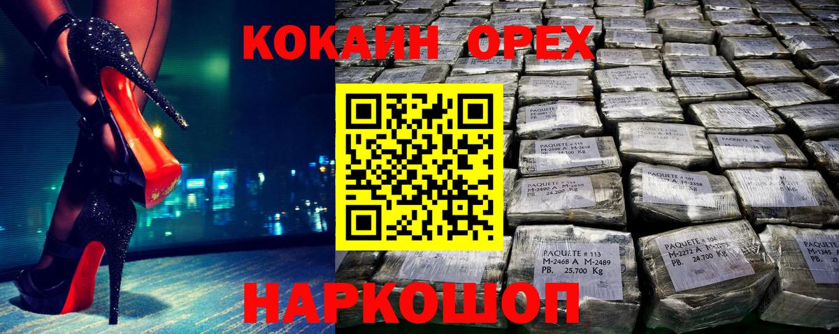 Кокаин Columbia Нижнекамск