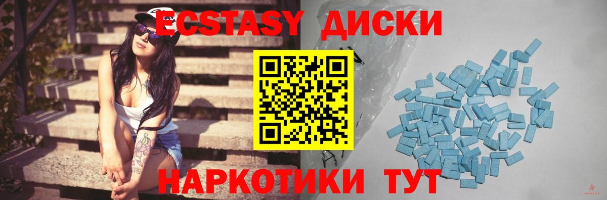 Ecstasy ешки  Экстази круглые  Нижнекамск  ЭКСТАЗИ  Вход с VPN 