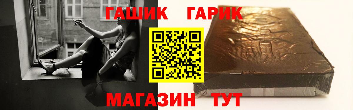 ГАШИШ Изолятор Нижнекамск