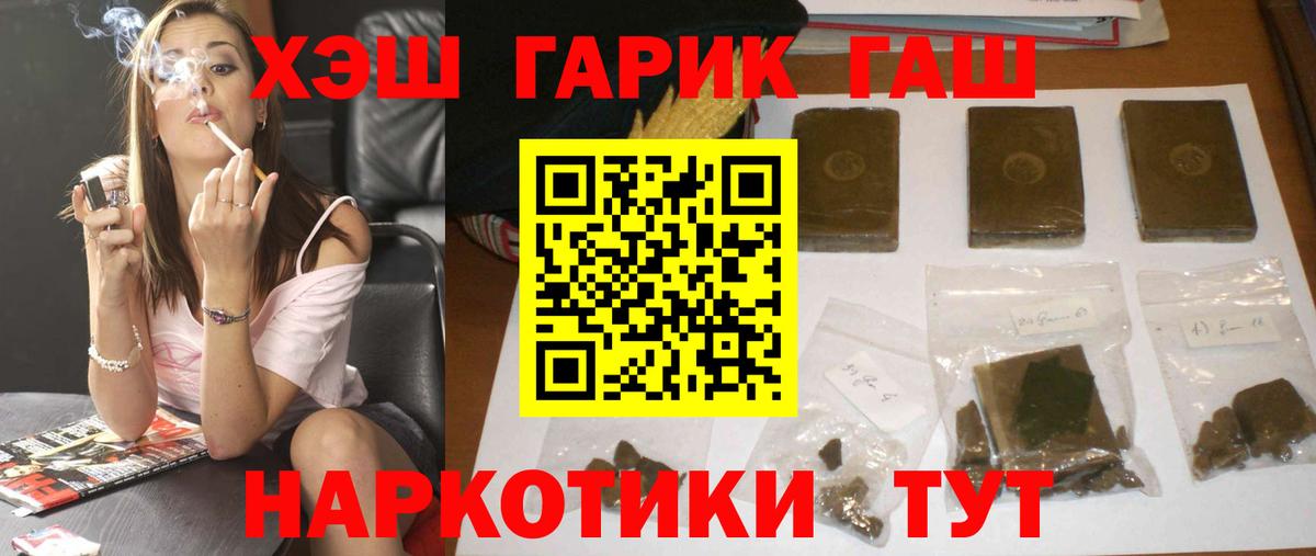 Нижнекамск  ГАШ гашик  Вход с VPN  ГАШ hashish 