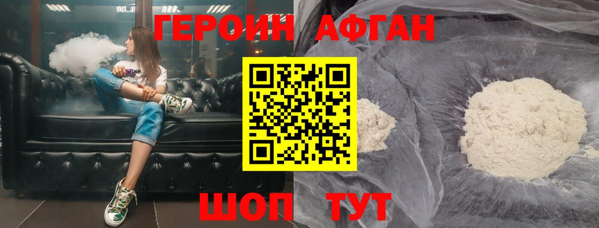 Нижнекамск  ГЕРОИН белый  Вход с VPN 