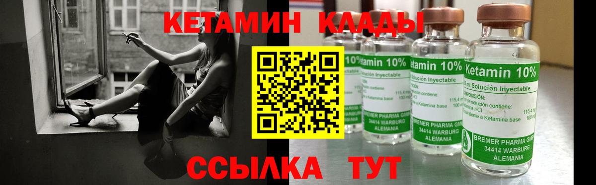 Нижнекамск  КЕТАМИН ketamine  Вход с VPN  Кетамин ketamine 