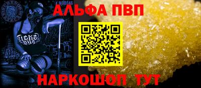 альфа пвп VHQ Первоуральск