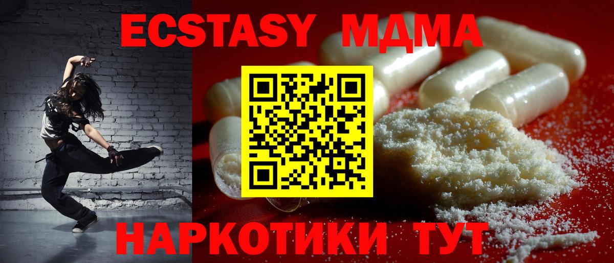 МДМА  МДМА VHQ  Вход с VPN  Нижнекамск 