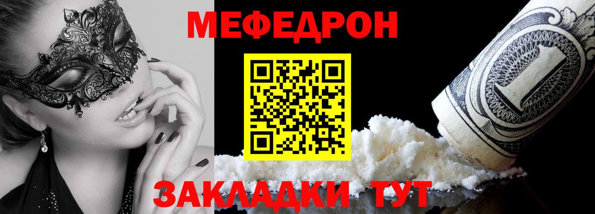 Мефедрон кристаллы  Вход с VPN  Меф  Мефедрон  Нижнекамск 