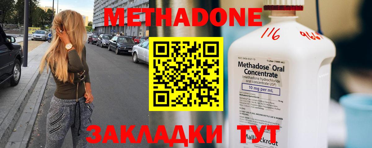 Нижнекамск  гидра ссылка  Вход с VPN  МЕТАДОН мёд 