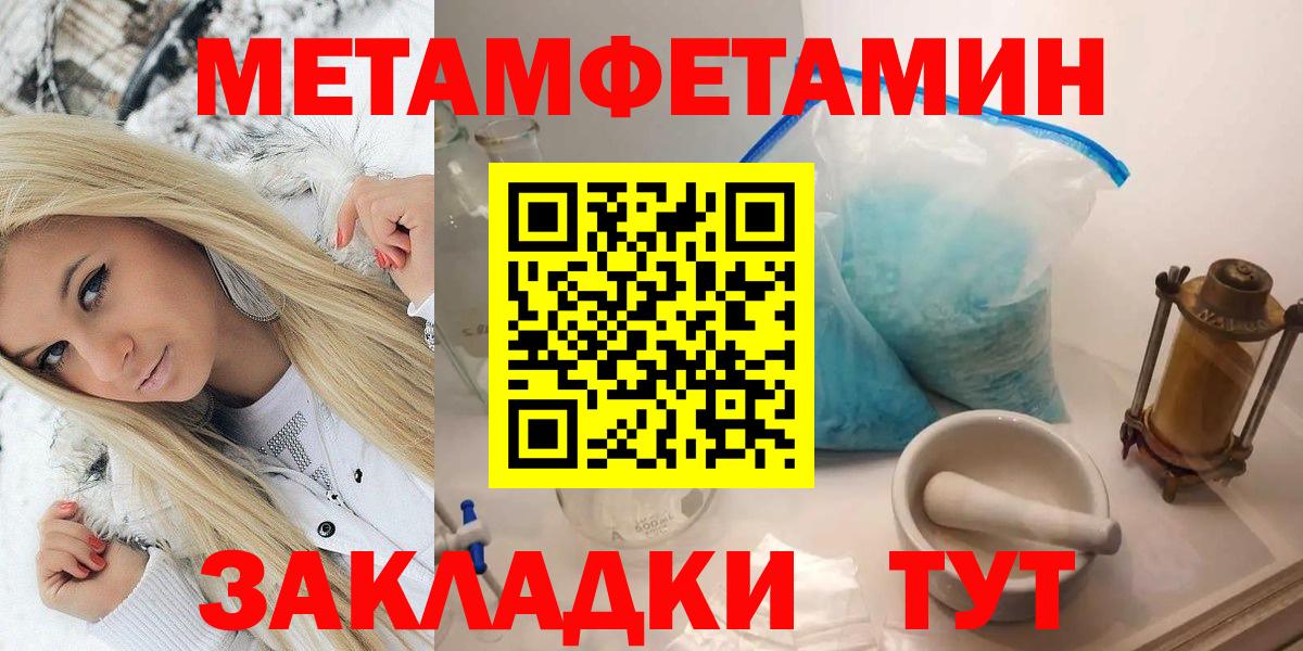 МЕТАМФЕТАМИН кристалл Нижнекамск