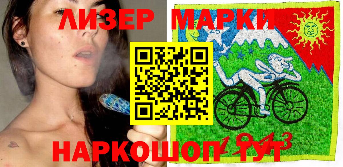 Марки 25I-NBOMe  Марки N-bome 1,5мг  Вход с VPN  Нижнекамск  Марки N-bome 1,5мг 