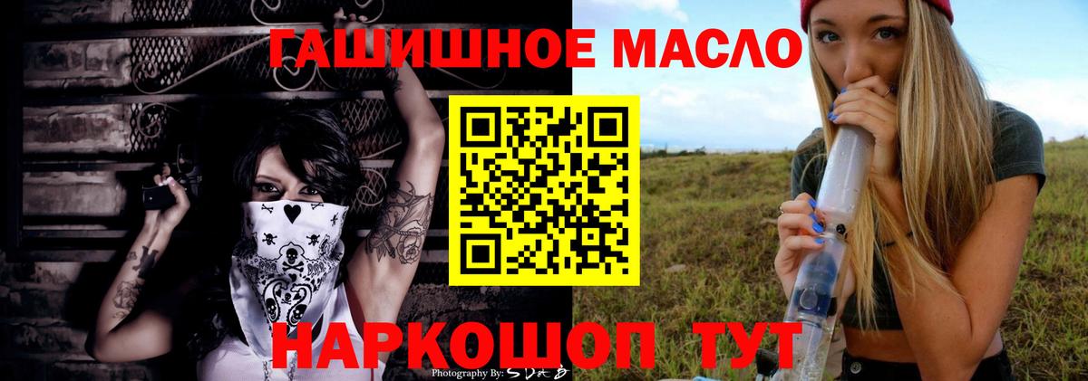 Дистиллят ТГК вейп  Вход с VPN  ТГК THC oil  Нижнекамск 